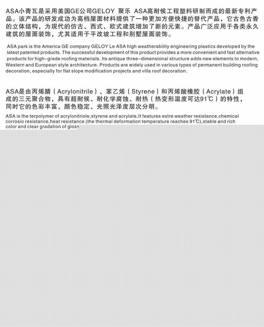 小青瓦廠家